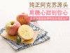 《楚天果园》新疆阿克苏冰糖心苹果10斤净果武汉城区送货上门 商品缩略图0