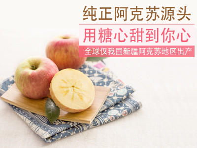 《楚天果园》新疆阿克苏冰糖心苹果10斤净果武汉城区送货上门 商品图0