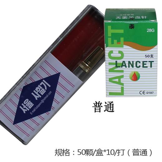 采血笔/放血笔+针(进口)套装 商品图0