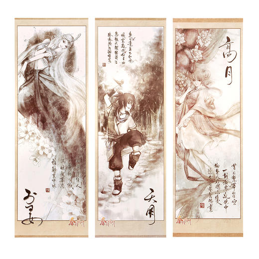 【为思礼 秦时明月】典藏水墨画卷  正版 集物系 商品图0