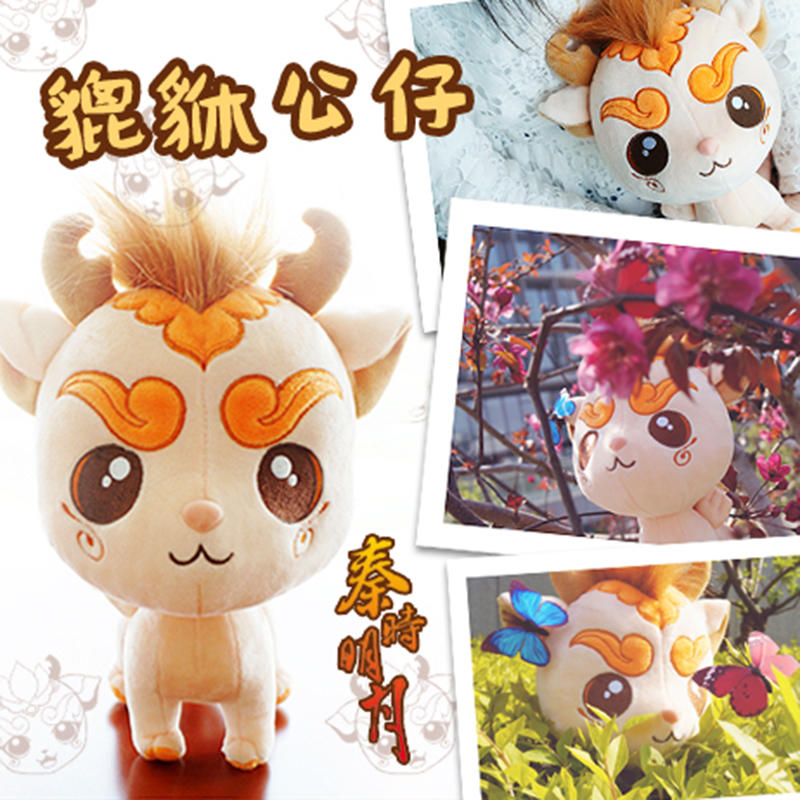 【为思礼 秦时明月】貔貅 毛绒公仔