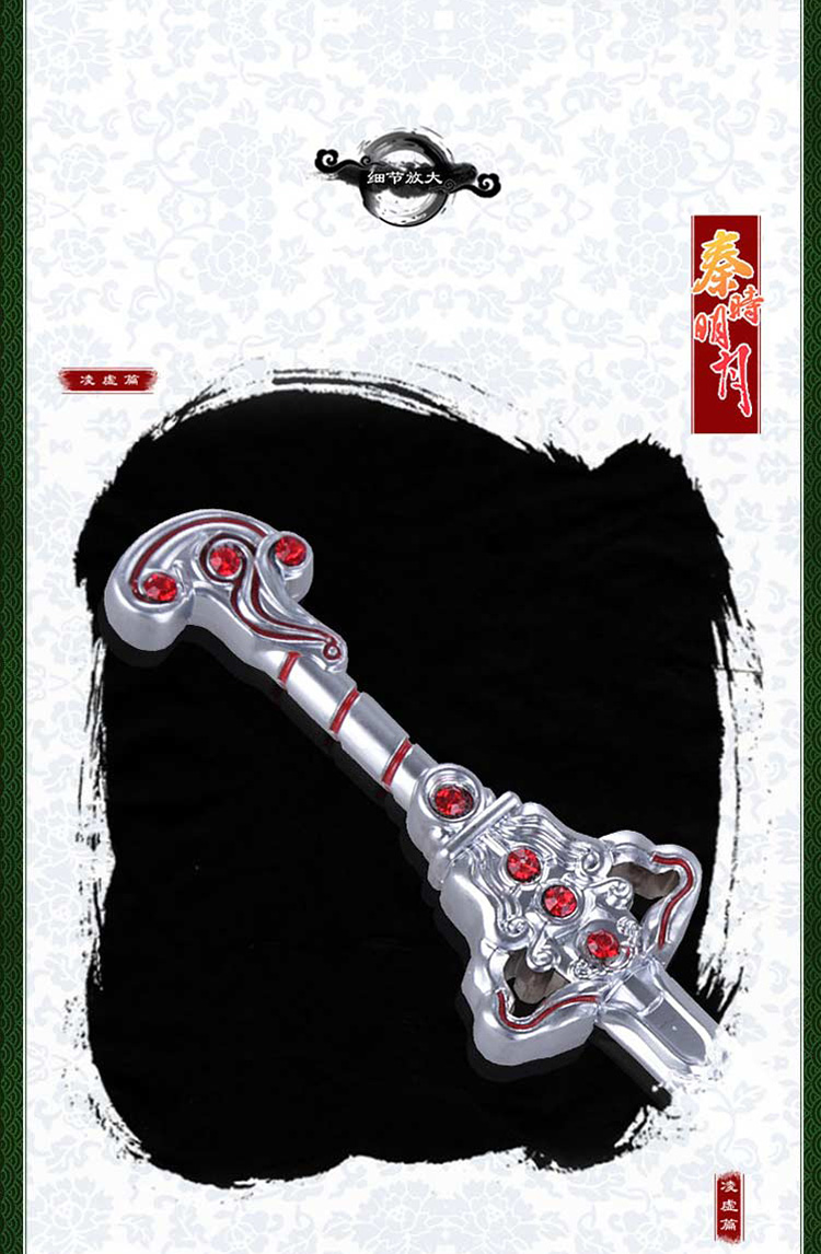 【为思礼 秦时明月】典藏兵器系列 玄机科技 带剑架 全系列12款 集物