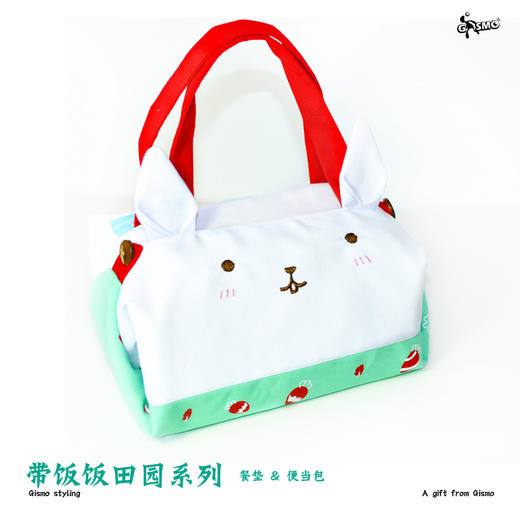 【为思礼 Gismo】饭饭包 创意便当袋餐垫 可爱饭盒包 便当包 商品图2