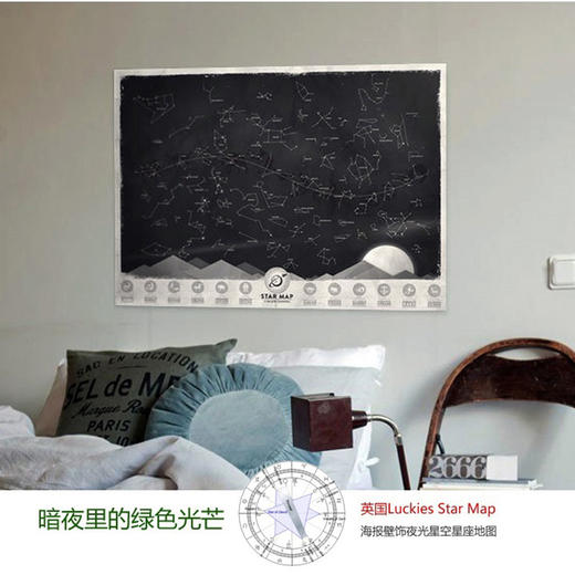 【为思礼  Luckies】Star Map 夜光星空星座地图 海报壁饰 创意时尚家居 商品图1