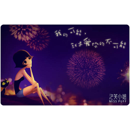 【为思礼 泡芙小姐】原创卡贴 精品卡贴 公交卡银行卡卡贴 动漫周边 商品图3