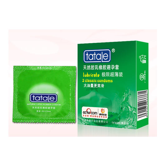 太太乐 极限超薄安全套 避孕套 3只装(方包)