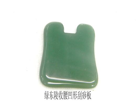 绿东陵-收腰凹形拨筋刮痧板 商品图0