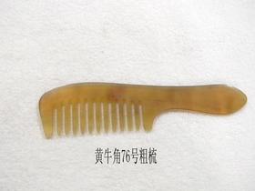 黄牛角梳子（款式随机发）