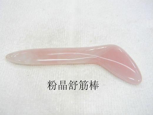 粉晶-舒筋棒(7字型) 商品图0