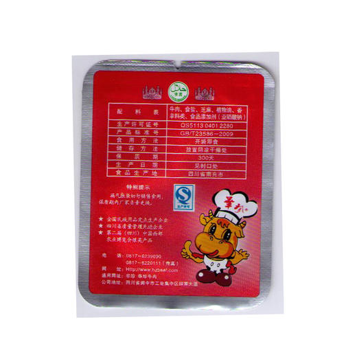 华珍香辣牛肉干100g独立包装牛肉 微辣好吃零食  四川特产 商品图3