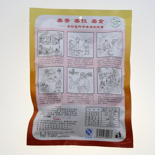 华珍牛肉225g奇味牛筋麻辣鲜香牛筋 四川小吃特产新日期 商品图3