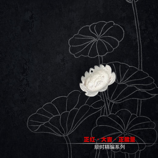 珍珠母贝莲花绳 商品图0