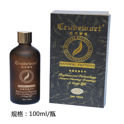 凯莎兰德100ml复方本草油，精油基础油 商品图3