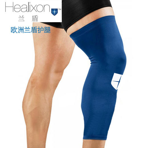 Healixon欧洲兰盾 护腿 稳固肌肉和关节 商品图0
