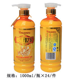 姜疗世家-老姜王姜汁滋养平衡素1000ml（水疗素）护发素