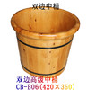 双边中桶CB-B03(420×350)（木桶） 商品缩略图0