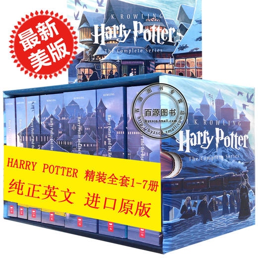 【送音频】Harry Potter 1-7 哈利波特套装 美版 七册 哈迷必备英文原版 商品图0