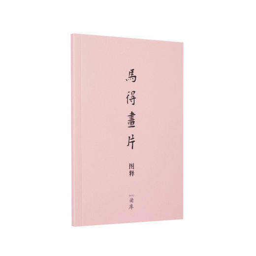 《马得画片》 商品图2