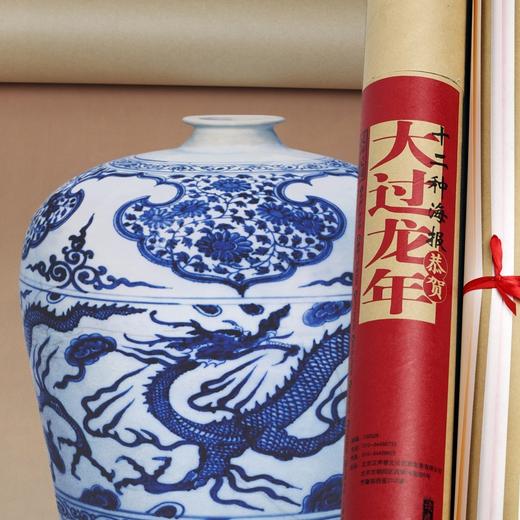 《大过龙年》（汉声出品，新春年画，筒装特制） 商品图0