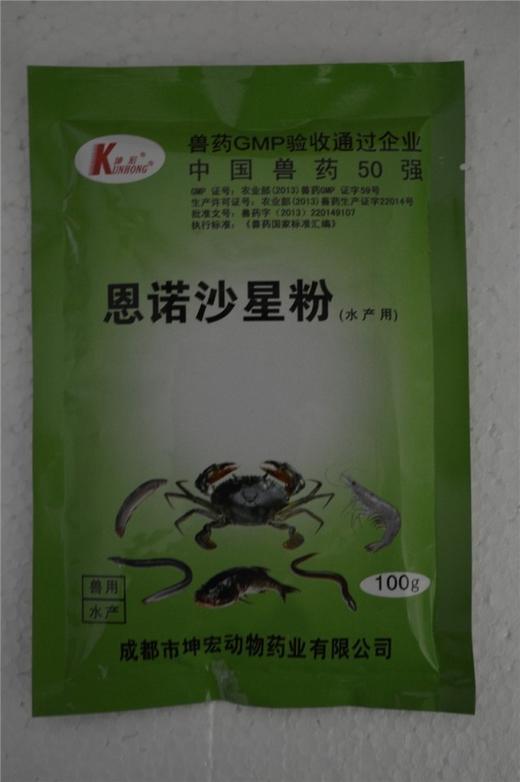 坤宏 10%恩诺沙星粉 商品图0