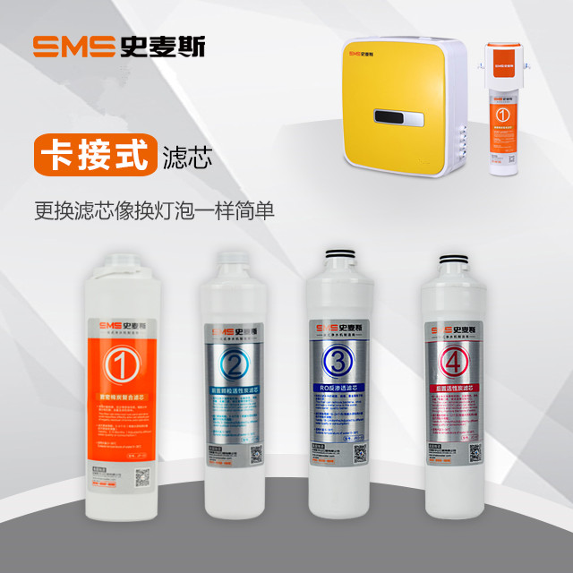 史麦斯SMS-R03滤芯  703滤芯