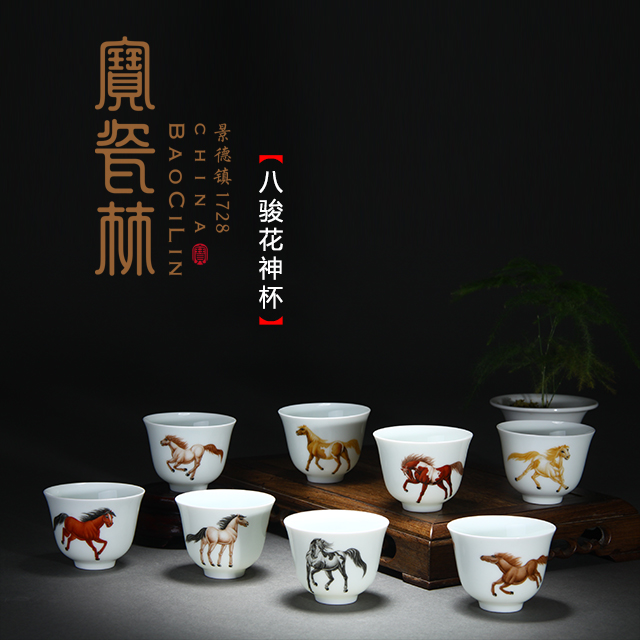 【宝瓷林】八骏花神杯茶具套组