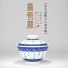 【宝瓷林】青花御题诗三清盖碗 商品缩略图0