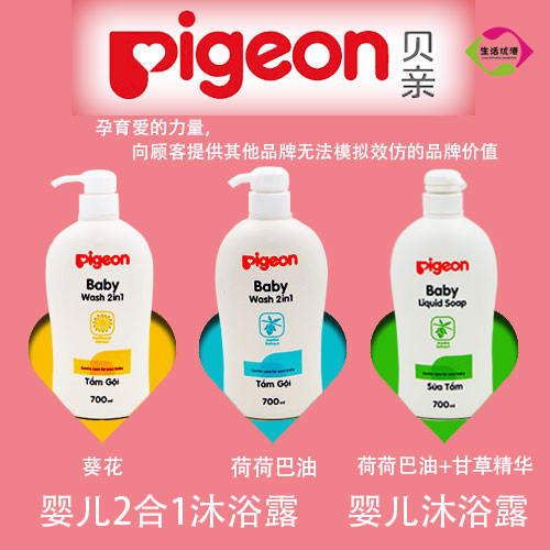 贝亲婴儿宝宝洗发沐浴露二合一洗发水200ml700ml