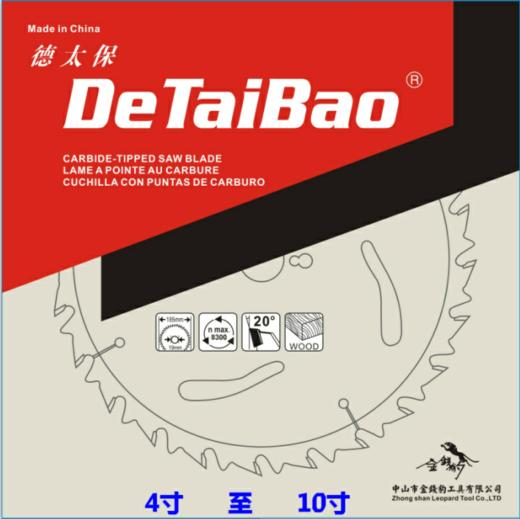 德太保精品型4寸~10寸全系列 商品图0