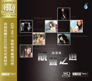 靓声之选HQ  陈洁丽 商品图0