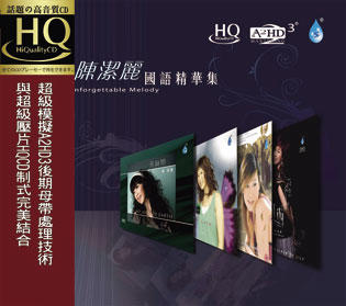 陈洁丽-国语精华集HQ 商品图0