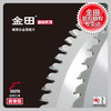 （20送1）金田合金片【装修级】木工锯片 木用 铝用 商品缩略图0