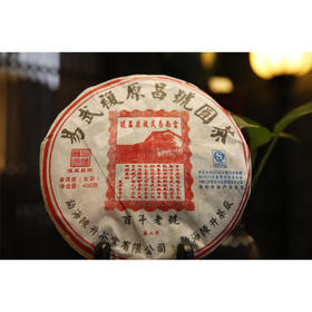 2010年复原昌普洱生茶