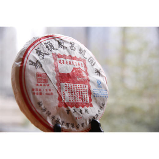 2010年复原昌普洱生茶 商品图2