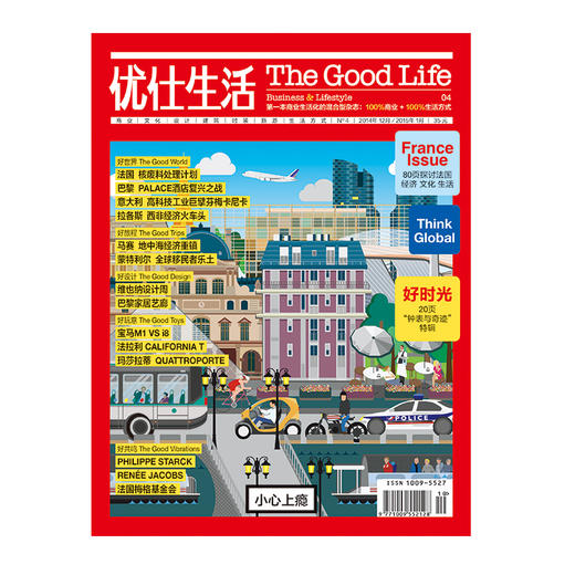 优仕生活 The Good Life 商业生活化混合型杂志 2014年第4期 商品图0