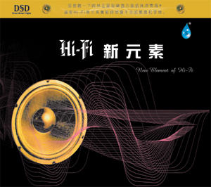 Hi Fi 新元素