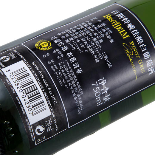 买一送一百斯特威佳酿白葡萄酒750ml 法国原装 进口葡萄酒 商品图3