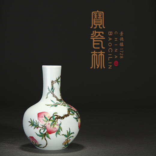 【宝瓷林】粉彩九桃天球瓶（预售） 商品图0