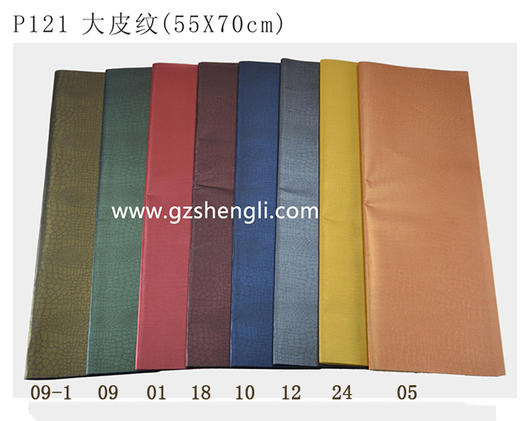 P121大皮纹纸（1.4元/张，20张/包，55*70CM） 商品图1