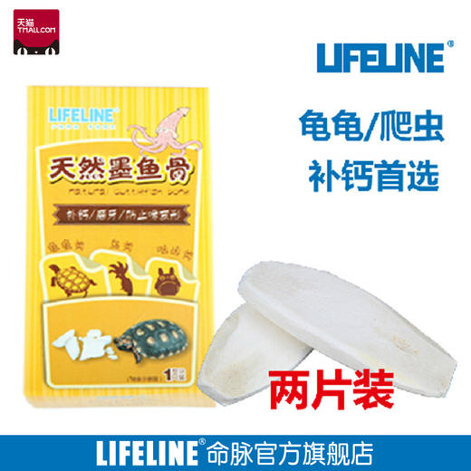 墨鱼骨：补钙，磨喙 商品图1