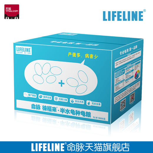 【半水龟种龟粮】 18斤装  徕福来系列 养殖户专用（6斤1袋，共3袋） 商品图1