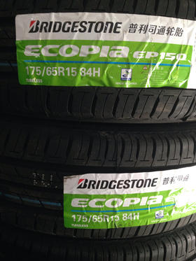 晋利司通175/65R15