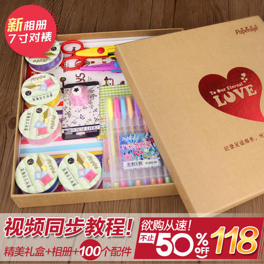 【为思礼 纸器时代】DIY相册 礼盒套装 7寸对裱主题相册 情侣 家庭 毕业 商品图0