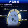 博深 锯片 全系列瓷砖开墙石材玻化砖干切锯片 商品缩略图1