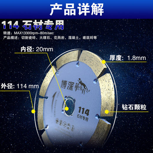 博深 锯片 全系列瓷砖开墙石材玻化砖干切锯片 商品图1