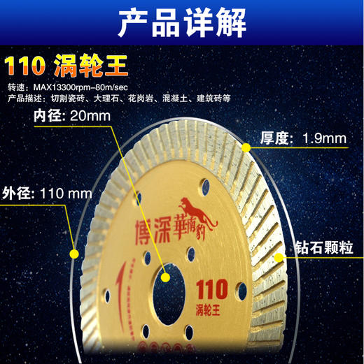 博深 锯片 全系列瓷砖开墙石材玻化砖干切锯片 商品图2