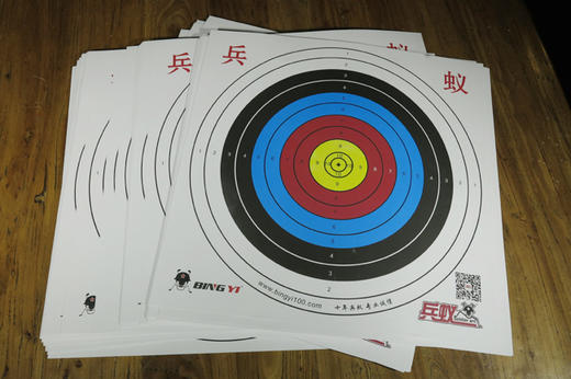 兵蚁BING YI 标准40十环150G靶纸,反曲弓复合弓美猎通用 商品图0