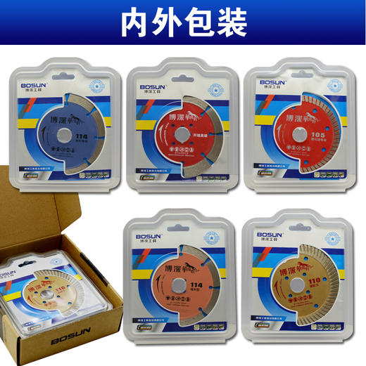 博深 锯片 全系列瓷砖开墙石材玻化砖干切锯片 商品图6