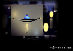 静思书轩大陆门市地址