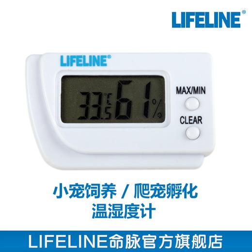 【测量环境温度、湿度】电子温湿度计 商品图1